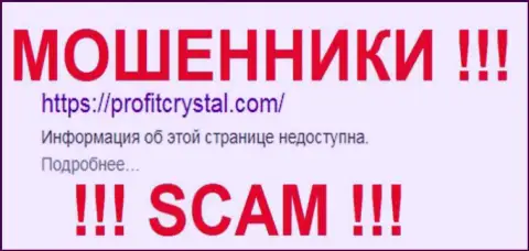ProfitCrystal - это ЛОХОТРОНЩИКИ !!! SCAM !!!