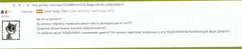 Ниро Трейд - это преступно действующая организация, которая обдирает своих же наивных клиентов до последнего рубля (отзыв)