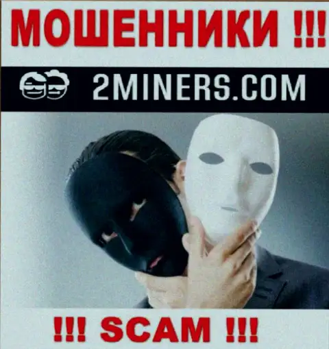 Не угодите в капкан internet мошенников 2Miners Com, не отправляйте дополнительные деньги