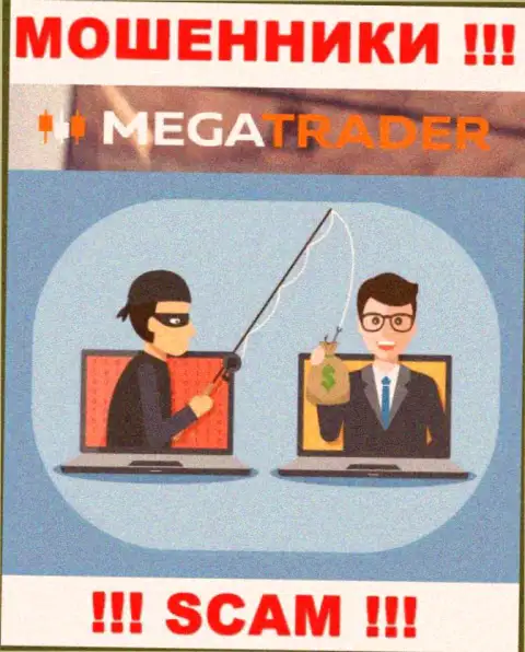 Если вдруг Вас убалтывают на совместное взаимодействие с компанией MegaTrader By, будьте очень осторожны Вас нацелились наколоть