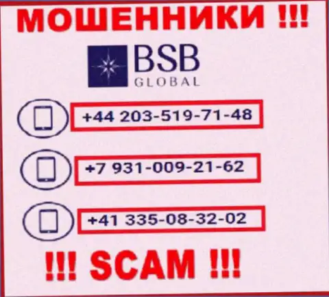 Сколько номеров телефонов у BSB Global нам неизвестно, посему избегайте левых вызовов