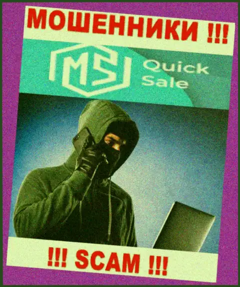 Не надо доверять ни одному слову агентов MS Quick Sale Ltd, они internet мошенники