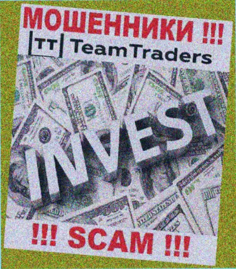 Будьте бдительны !!! Team Traders - это стопудово интернет ворюги ! Их работа неправомерна