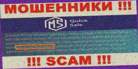 Показанная лицензия на web-ресурсе MS Quick Sale Ltd, не мешает им отжимать финансовые активы наивных людей это ЖУЛИКИ !!!
