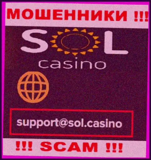 Ворюги Sol Casino представили этот е-майл на своем сайте