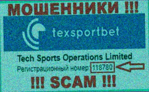 TexSportBet Com - регистрационный номер интернет-ворюг - 118780