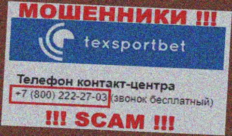 Будьте очень осторожны, не стоит отвечать на звонки мошенников TexSportBet, которые звонят с разных номеров телефона