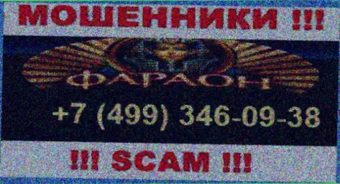 Входящий вызов от интернет мошенников Casino Faraon можно ожидать с любого номера телефона, их у них очень много