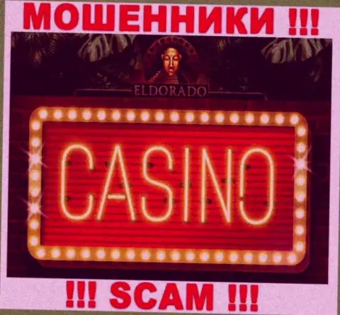 Довольно опасно иметь дело с Casino Eldorado, предоставляющими услуги в сфере Казино