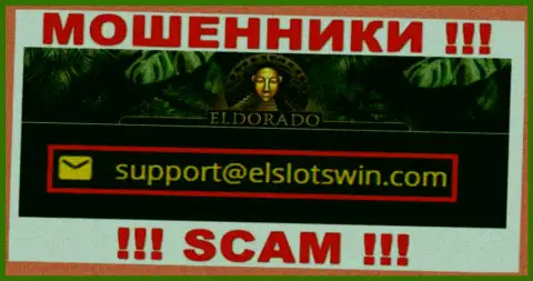 В разделе контактной инфы internet мошенников Эльдорадо Казино, предложен вот этот е-мейл для обратной связи