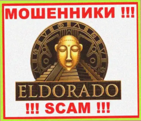 Eldorado Casino - это ЛОХОТРОНЩИК !!! SCAM !!!