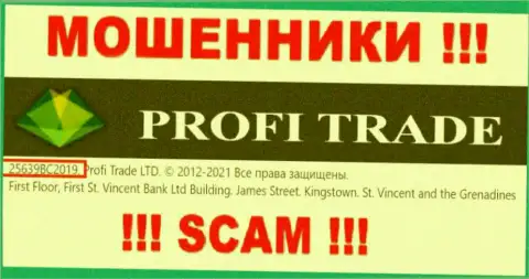Profi-Trade Ru еще один разводняк ! Номер регистрации этого махинатора: 25639BC2019