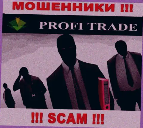 Profi-Trade Ru - это лохотрон !!! Скрывают информацию о своих руководителях