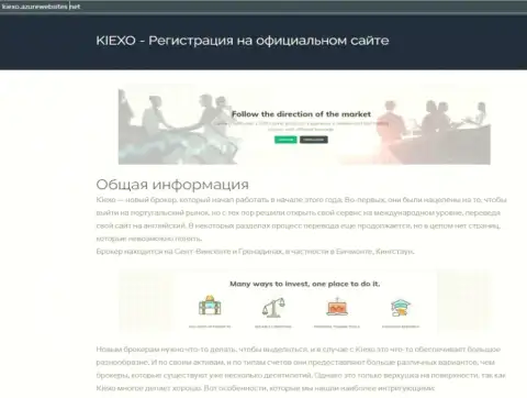 Информационный материал про ФОРЕКС брокерскую компанию KIEXO на веб-сервисе Kiexo AzureWebSites Net