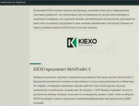 Обзорный материал про форекс брокерскую компанию KIEXO на web-портале Broker Pro Org