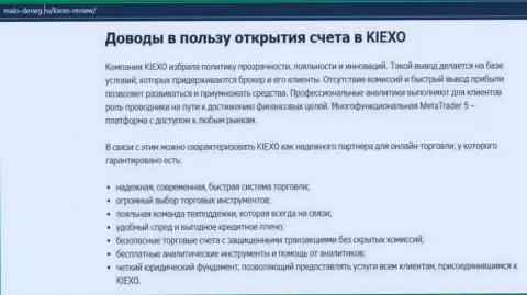 Обзорный материал на интернет-ресурсе Malo-Deneg Ru о форекс-брокере Kiexo Com