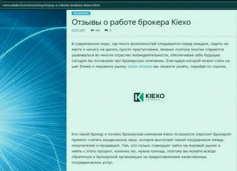 О Форекс брокерской компании Kiexo Com расположена информация на сайте mirzodiaka com