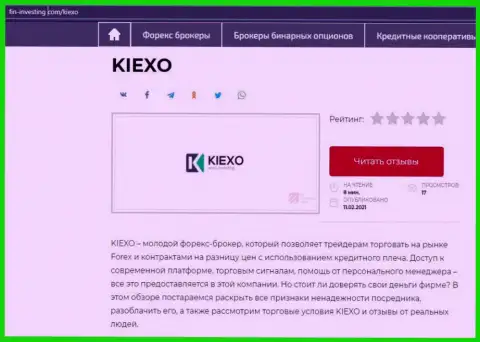О Forex компании Kiexo Com инфа расположена на сайте фин инвестинг ком