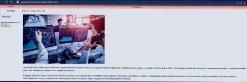 Информация про Форекс дилера Kiexo Com на web-сервисе yasdomom ru