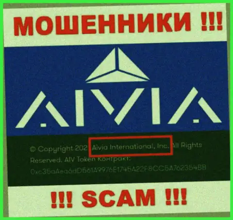 Вы не сумеете уберечь собственные финансовые вложения работая совместно с организацией Aivia International Inc, даже если у них есть юр. лицо Аивиа Интернатионал Инк