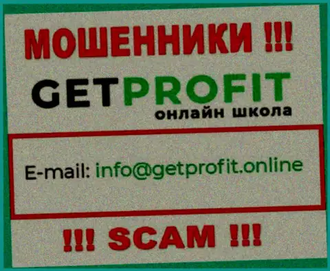Представленные сведения дают понять, сколько лохов интересовались интернет мошенниками GetProfit Online