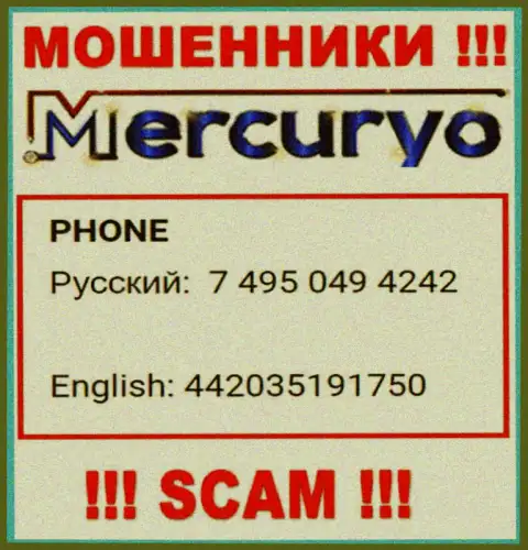 У Меркурио Ко Ком есть не один номер телефона, с какого именно будут звонить Вам неизвестно, осторожно