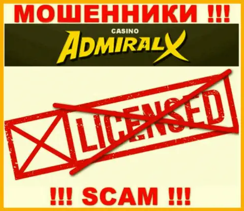 Знаете, из-за чего на интернет-сервисе Адмирал Икс не предоставлена их лицензия ??? Ведь мошенникам ее не дают
