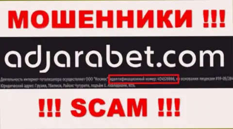 Номер регистрации АджараБет, который показан мошенниками у них на веб-портале: 405076304