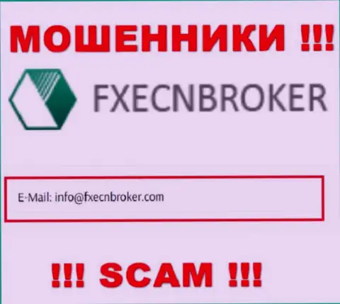 Отправить письмо интернет-кидалам ФХаЕЦН Брокер можете на их электронную почту, которая была найдена у них на ресурсе