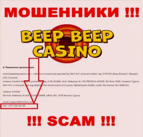 Мошенники из компании Beep Beep Casino звонят с различных телефонов, ОСТОРОЖНЕЕ !