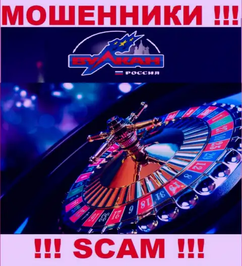 Casino - именно в указанной области работают циничные интернет-ворюги Вулкан Россия