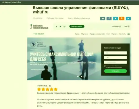 Веб-сайт Минингекб Ру опубликовал публикацию о компании ООО ВШУФ