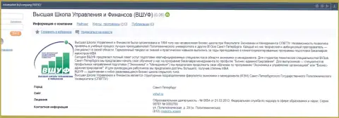 Достоверные отзывы веб-ресурса EduMarket Ru об компании ВШУФ