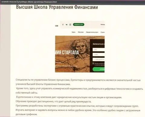 Информация о компании VSHUF Ru на информационном сервисе советник москов ру