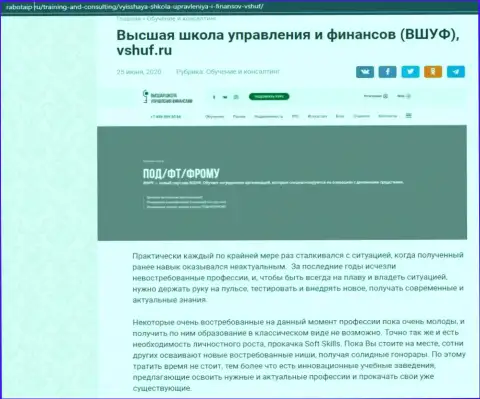 Материал об компании VSHUF Ru на информационном сервисе Rabotaip Ru