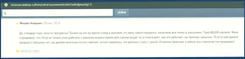 Отзывы пользователей на сайте Moscow Cataloxy Ru об организации ВШУФ