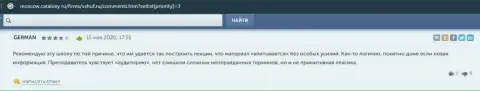 На сайте moscow cataloxy ru посетитель разместил отзыв о организации ВШУФ