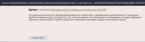 Internet-пользователи разместили отзывы об фирме VSHUF на сайте revocon ru