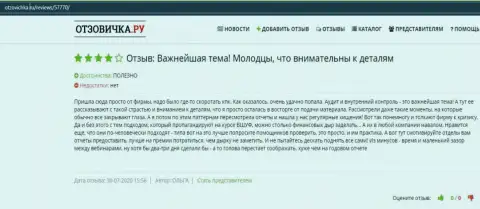 Посетители написали отзывы об компании ВШУФ на сайте Otzovichka Ru