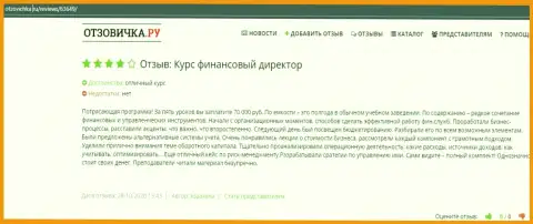 Комментарии интернет посетителей о компании ВШУФ на онлайн-сервисе Отзовичка Ру