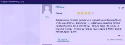 Сайт русопинион ком опубликовал отзывы пользователей об фирме VSHUF