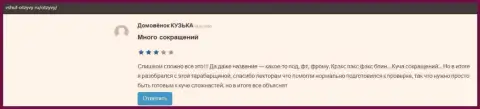 Честные отзывы на сайте Vshuf Otzyvy Ru об компании ВШУФ
