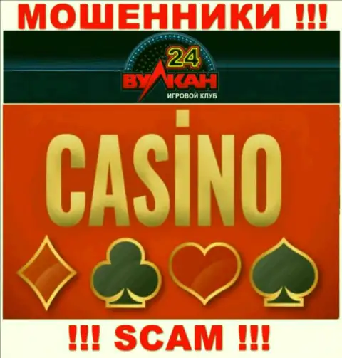 Casino - это область деятельности, в которой прокручивают делишки Вулкан-24 Ком