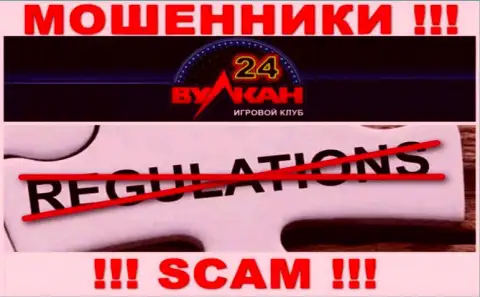 Вулкан-24 Ком проворачивает незаконные уловки - у указанной организации нет регулятора !!!