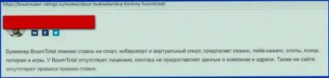 Boom Total - это лохотронный проект, вложения из которого обратно не выводятся (высказывание)