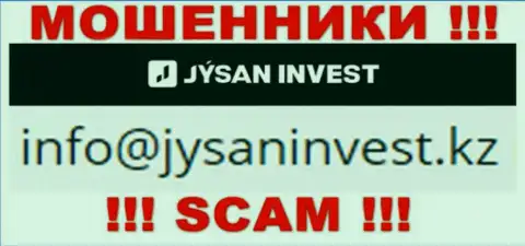 Контора Jysan Invest - это АФЕРИСТЫ !!! Не рекомендуем писать на их адрес электронного ящика !