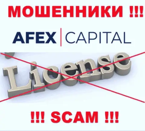 AfexCapital Com не сумели получить лицензию, т.к. не нужна она этим internet-кидалам