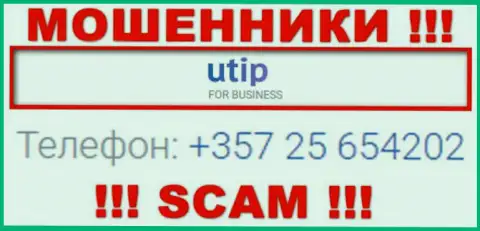 У UTIP есть не один телефонный номер, с какого позвонят Вам неведомо, будьте крайне внимательны