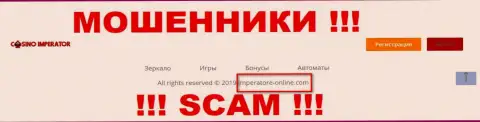 Е-мейл мошенников Казино Император, информация с официального сервиса