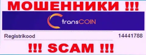 Номер регистрации мошенников TransCoin, предоставленный ими у них на веб-ресурсе: 14441788